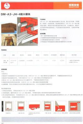 防火磚生產廠家及型號選購指南